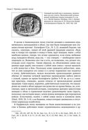 Военное дело древних персов — фото, картинка — 35