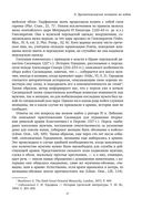 Военное дело древних персов — фото, картинка — 36