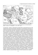 Военное дело древних персов — фото, картинка — 38