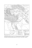 Военное дело древних персов — фото, картинка — 39