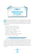 Как справляться с эмоциями каждый день: дневник диалектической поведенческой терапии — фото, картинка — 1