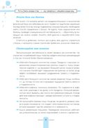 Как справляться с эмоциями каждый день: дневник диалектической поведенческой терапии — фото, картинка — 2