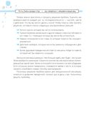 Как справляться с эмоциями каждый день: дневник диалектической поведенческой терапии — фото, картинка — 12