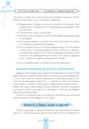 Как справляться с эмоциями каждый день: дневник диалектической поведенческой терапии — фото, картинка — 4