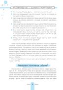 Как справляться с эмоциями каждый день: дневник диалектической поведенческой терапии — фото, картинка — 6