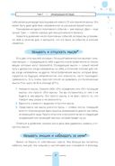 Как справляться с эмоциями каждый день: дневник диалектической поведенческой терапии — фото, картинка — 7