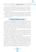 Как справляться с эмоциями каждый день: дневник диалектической поведенческой терапии — фото, картинка — 9