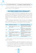 Как справляться с эмоциями каждый день: дневник диалектической поведенческой терапии — фото, картинка — 10