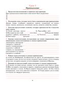 Русский язык. 8 класс. Тетрадь для повторения и закрепления — фото, картинка — 8