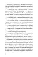 Каждый атом — фото, картинка — 18