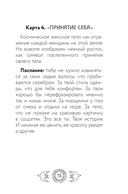 Метафорические карты 