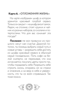 Метафорические карты 