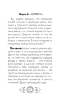 Метафорические карты 