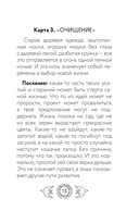 Метафорические карты 