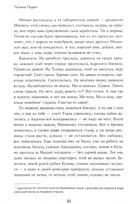 Кульбит Кассиопеи, или Отзовись на имя свое... — фото, картинка — 1