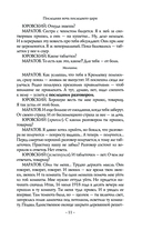 Последняя ночь последнего царя — фото, картинка — 10