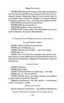 Последняя ночь последнего царя — фото, картинка — 13