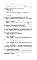 Последняя ночь последнего царя — фото, картинка — 14