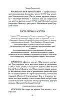 Последняя ночь последнего царя — фото, картинка — 5