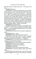 Последняя ночь последнего царя — фото, картинка — 8