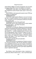 Последняя ночь последнего царя — фото, картинка — 9