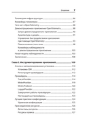 Изучаем OpenTelemetry: современный мониторинг систем — фото, картинка — 3