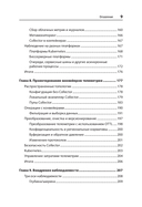 Изучаем OpenTelemetry: современный мониторинг систем — фото, картинка — 5