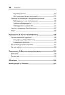 Изучаем OpenTelemetry: современный мониторинг систем — фото, картинка — 6