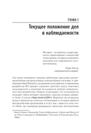 Изучаем OpenTelemetry: современный мониторинг систем — фото, картинка — 7