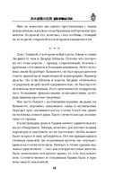 Дом кривых стен — фото, картинка — 12