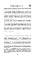 Дом кривых стен — фото, картинка — 14