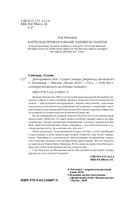 Дом кривых стен — фото, картинка — 3