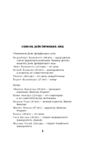 Дом кривых стен — фото, картинка — 4