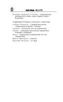 Дом кривых стен — фото, картинка — 5