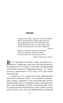 Дом кривых стен — фото, картинка — 6