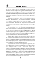 Дом кривых стен — фото, картинка — 7