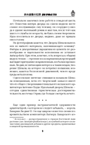 Дом кривых стен — фото, картинка — 8