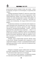 Дом кривых стен — фото, картинка — 9