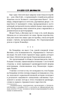 Дом кривых стен — фото, картинка — 10