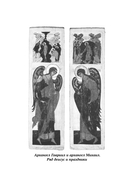 Молитвы к воинству ангелов небесных: каноны, акафисты, молитвы — фото, картинка — 11