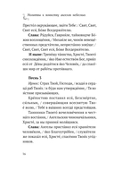 Молитвы к воинству ангелов небесных: каноны, акафисты, молитвы — фото, картинка — 13