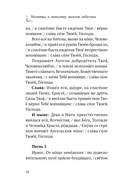 Молитвы к воинству ангелов небесных: каноны, акафисты, молитвы — фото, картинка — 15