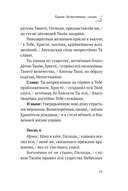 Молитвы к воинству ангелов небесных: каноны, акафисты, молитвы — фото, картинка — 16
