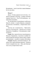 Молитвы к воинству ангелов небесных: каноны, акафисты, молитвы — фото, картинка — 20