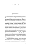 Молитвы к воинству ангелов небесных: каноны, акафисты, молитвы — фото, картинка — 4