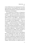 Молитвы к воинству ангелов небесных: каноны, акафисты, молитвы — фото, картинка — 8