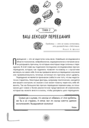 Индивидуальная программа, как за 8 недель преодолеть компульсивное переедание и примириться с едой — фото, картинка — 1