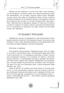 Индивидуальная программа, как за 8 недель преодолеть компульсивное переедание и примириться с едой — фото, картинка — 2