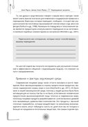 Индивидуальная программа, как за 8 недель преодолеть компульсивное переедание и примириться с едой — фото, картинка — 11
