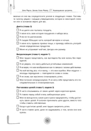 Индивидуальная программа, как за 8 недель преодолеть компульсивное переедание и примириться с едой — фото, картинка — 13